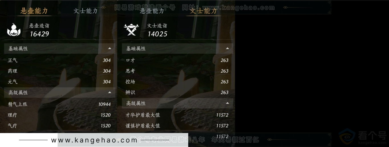 YYS31118燕云十六声账号详情图13