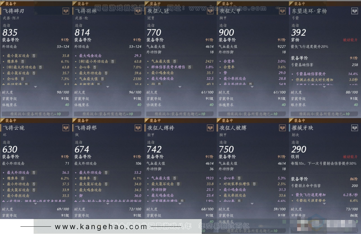 YYS31118燕云十六声账号详情图10