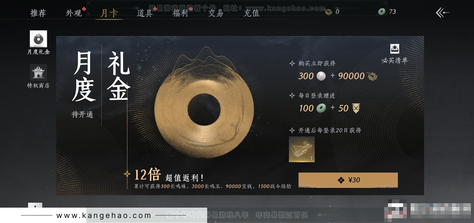 YYS31118燕云十六声账号详情图19