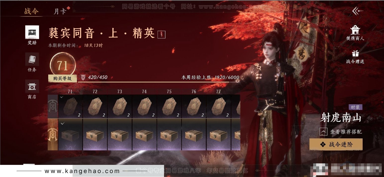 YYS31118燕云十六声账号详情图18