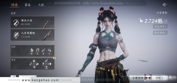 燕云十六声账号官服角色等级：95
 风华值：10042
 武林造诣：2.724鹅
 套装：葬花吟/晏平生/贺新词/雁还乡/剑影藏心/江湖客/芳时歇/雨停荷/舞花间/上青云/射虎南山/清河强者/翠羽顾
 武器外观：...