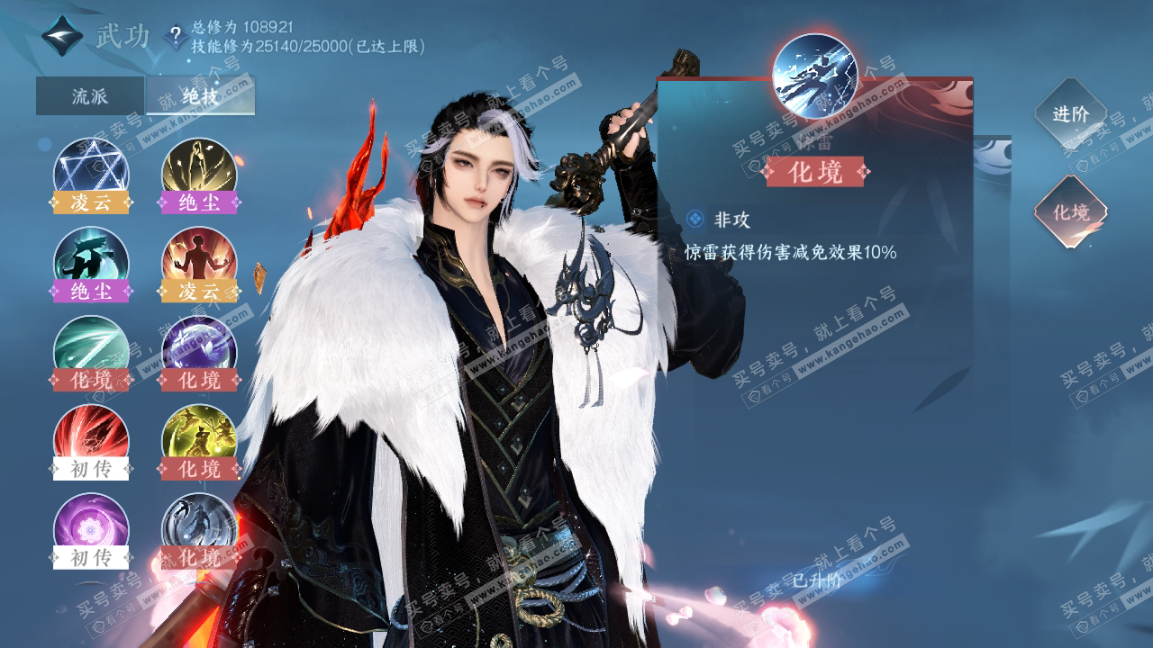 NSH317678逆水寒手游账号详情图36 NSH317678逆水寒手游账号详情图36