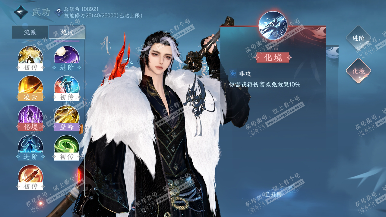 NSH317678逆水寒手游账号详情图37 NSH317678逆水寒手游账号详情图37