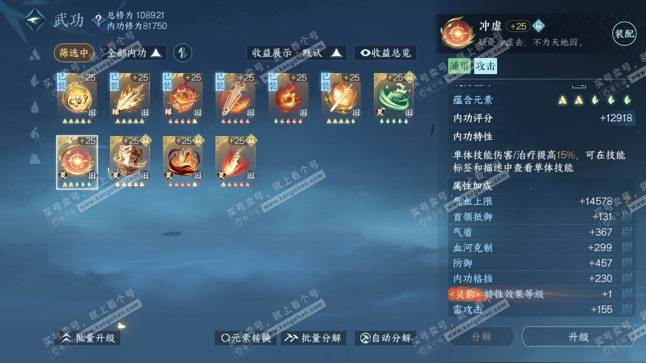 NSH317678逆水寒手游账号详情图41 NSH317678逆水寒手游账号详情图41