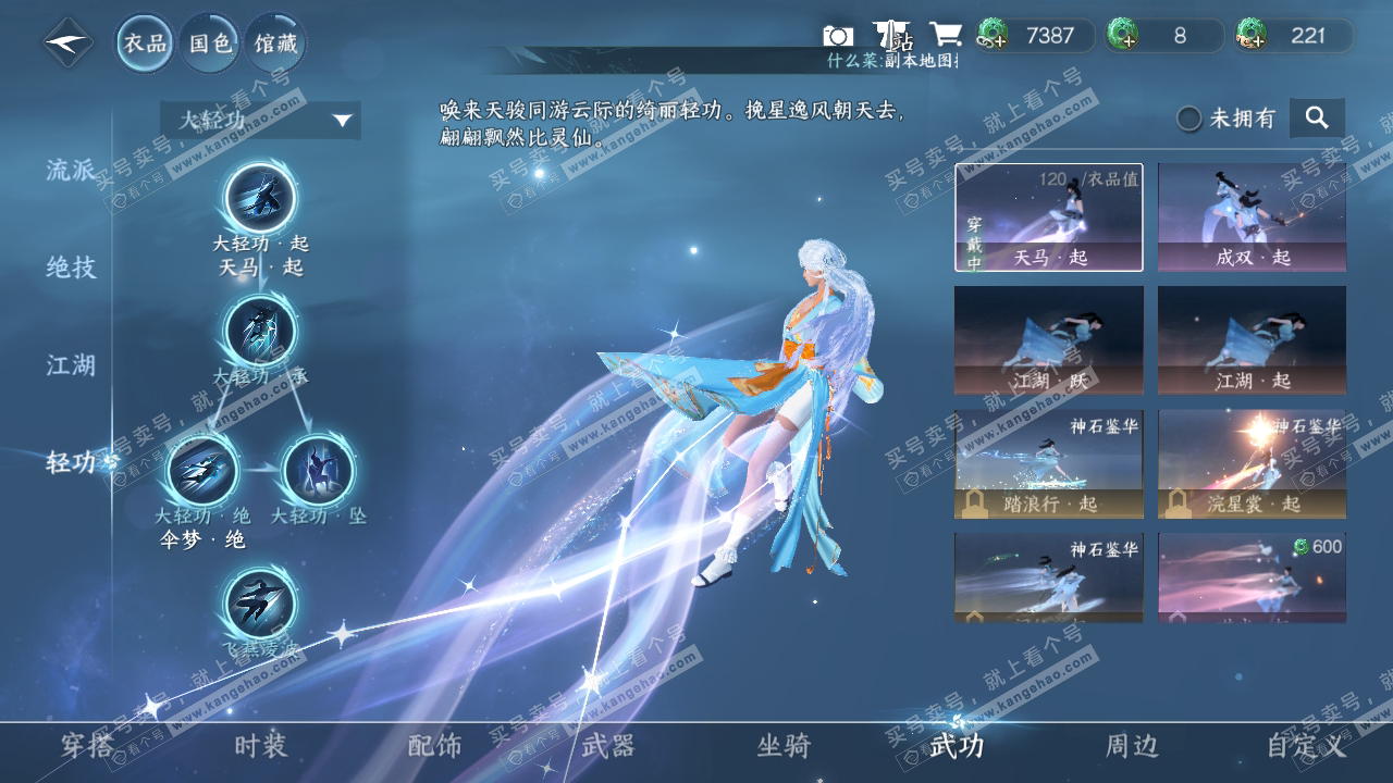 NSH317680逆水寒手游账号详情图11 NSH317680逆水寒手游账号详情图11