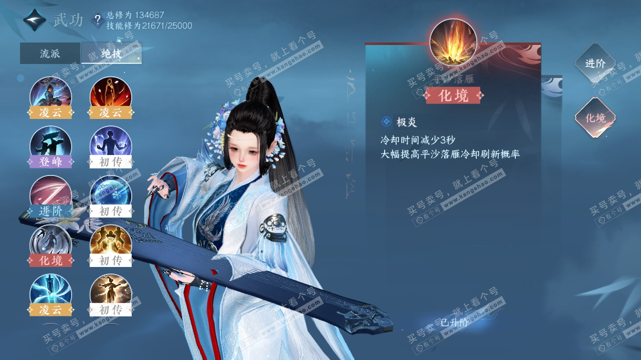 NSH317680逆水寒手游账号详情图18 NSH317680逆水寒手游账号详情图18