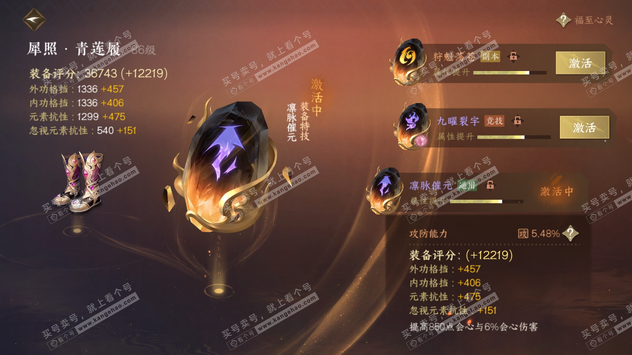 NSH317680逆水寒手游账号详情图31 NSH317680逆水寒手游账号详情图31