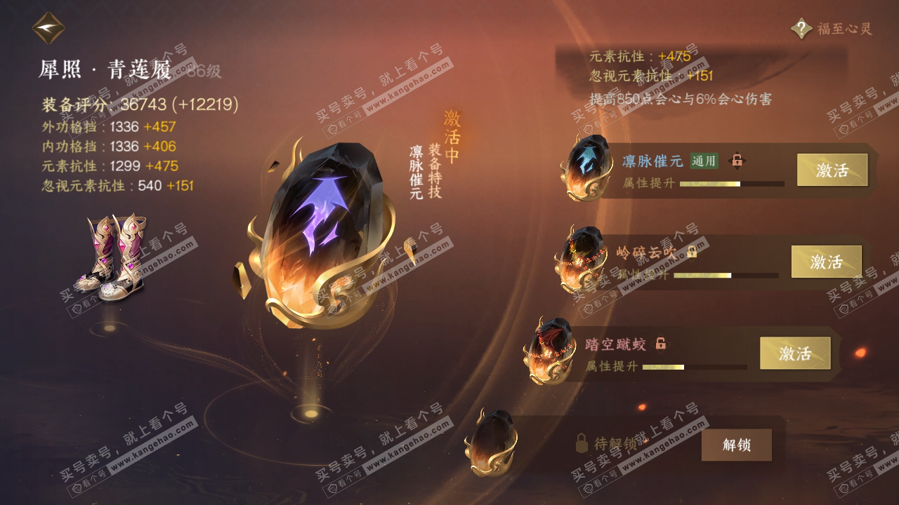 NSH317680逆水寒手游账号详情图32 NSH317680逆水寒手游账号详情图32