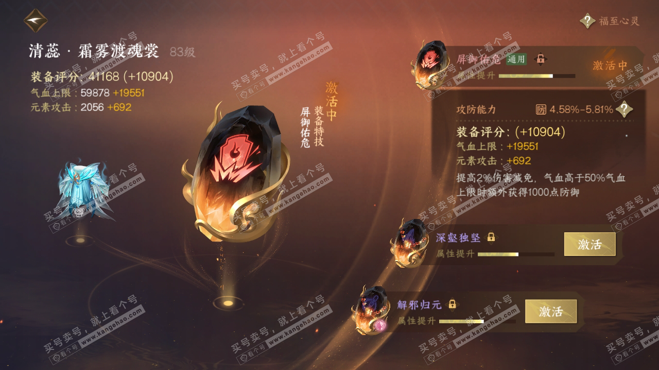 NSH317680逆水寒手游账号详情图29 NSH317680逆水寒手游账号详情图29