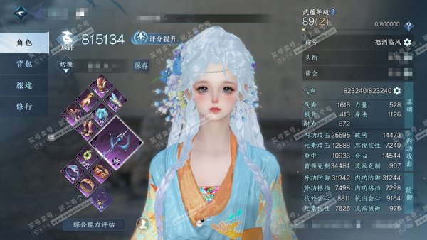 逆水寒手游账号踏北尘瑶光听雪官服瑶光听雪 女神相（素问） 评分81.5w 累充把酒 欧号 进度号 秒伤8w 衣品13w 国色3.6w 馆藏8w 13颗已用天赏【天霓染】春日【天赏发式】银月-长乐-星雾-千秋【天赏武器】火武...