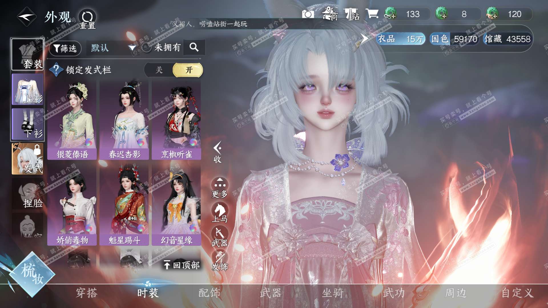 NSH317682逆水寒手游账号详情图4