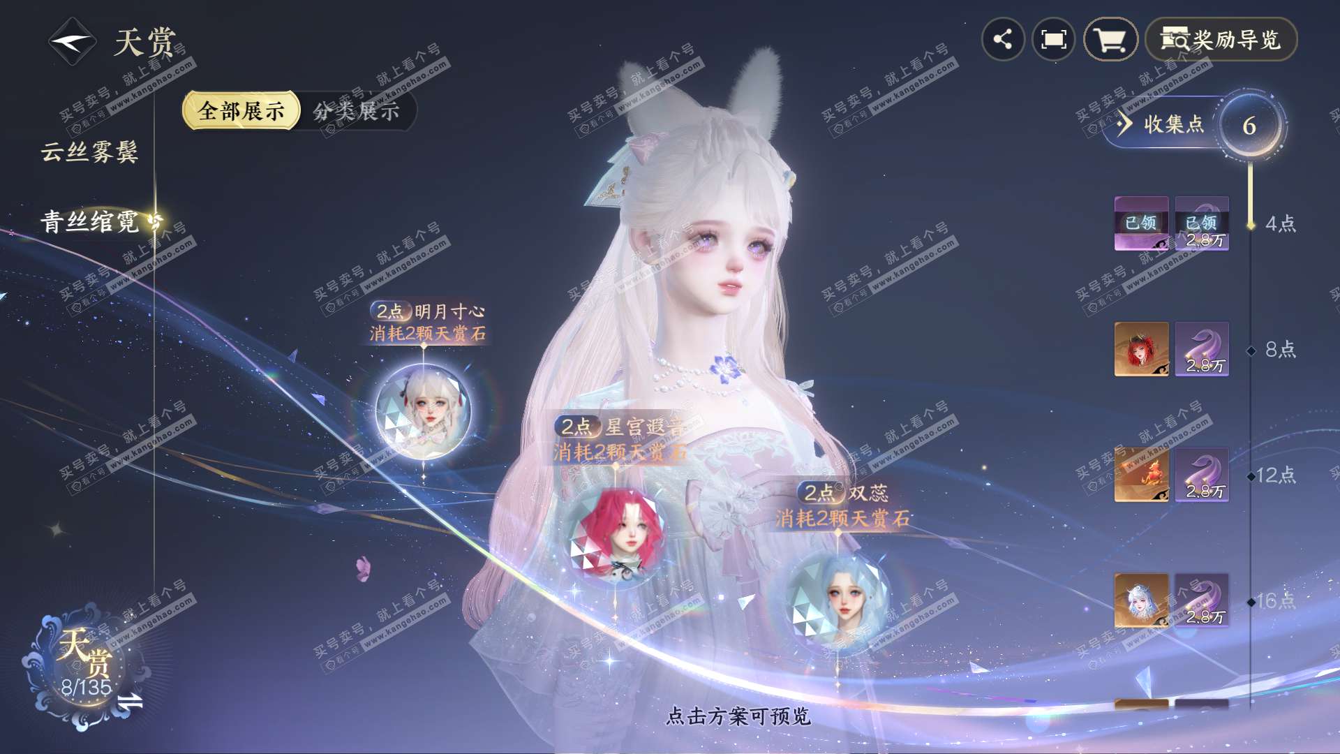 NSH317682逆水寒手游账号详情图24