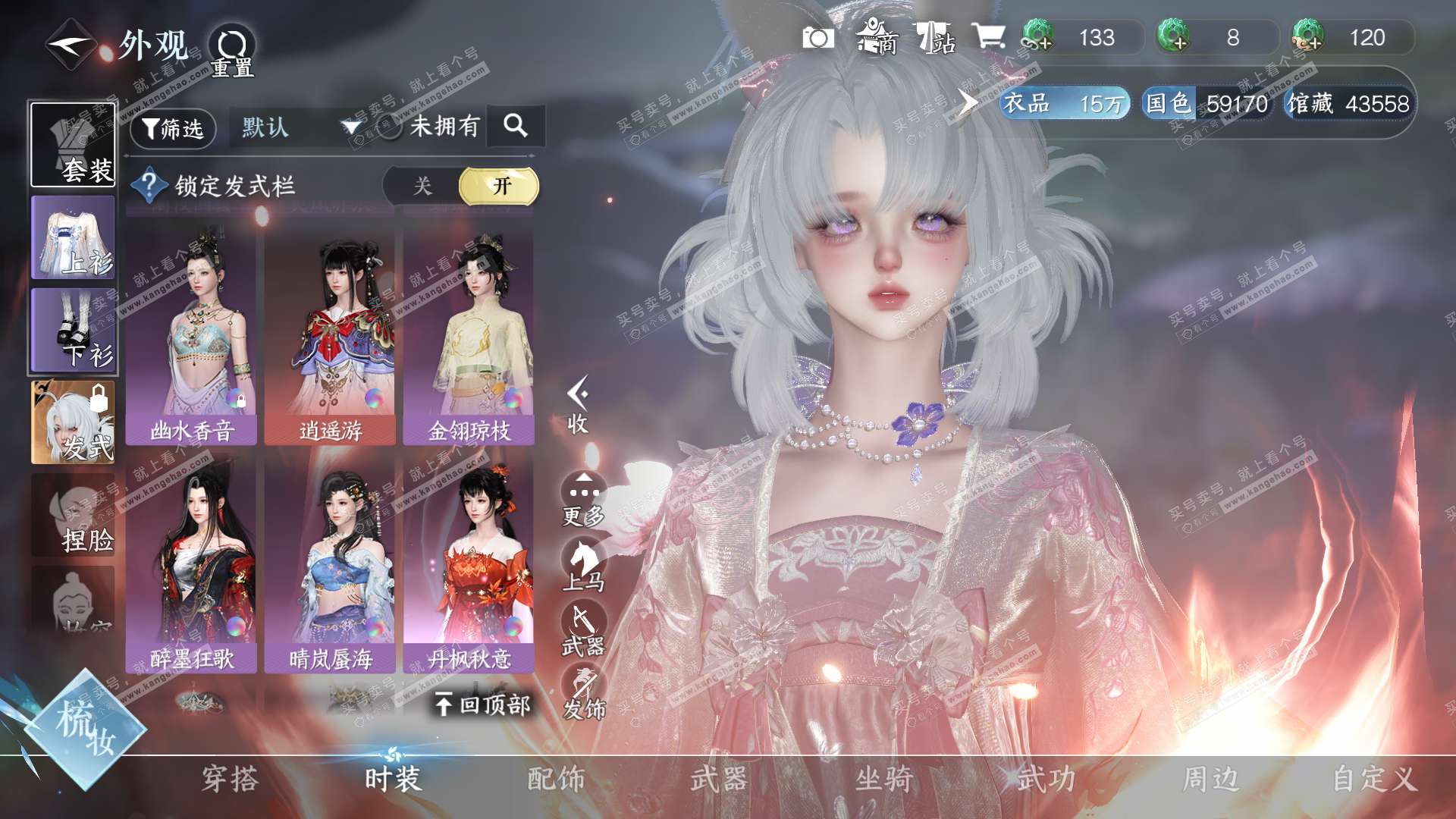 NSH317682逆水寒手游账号详情图21
