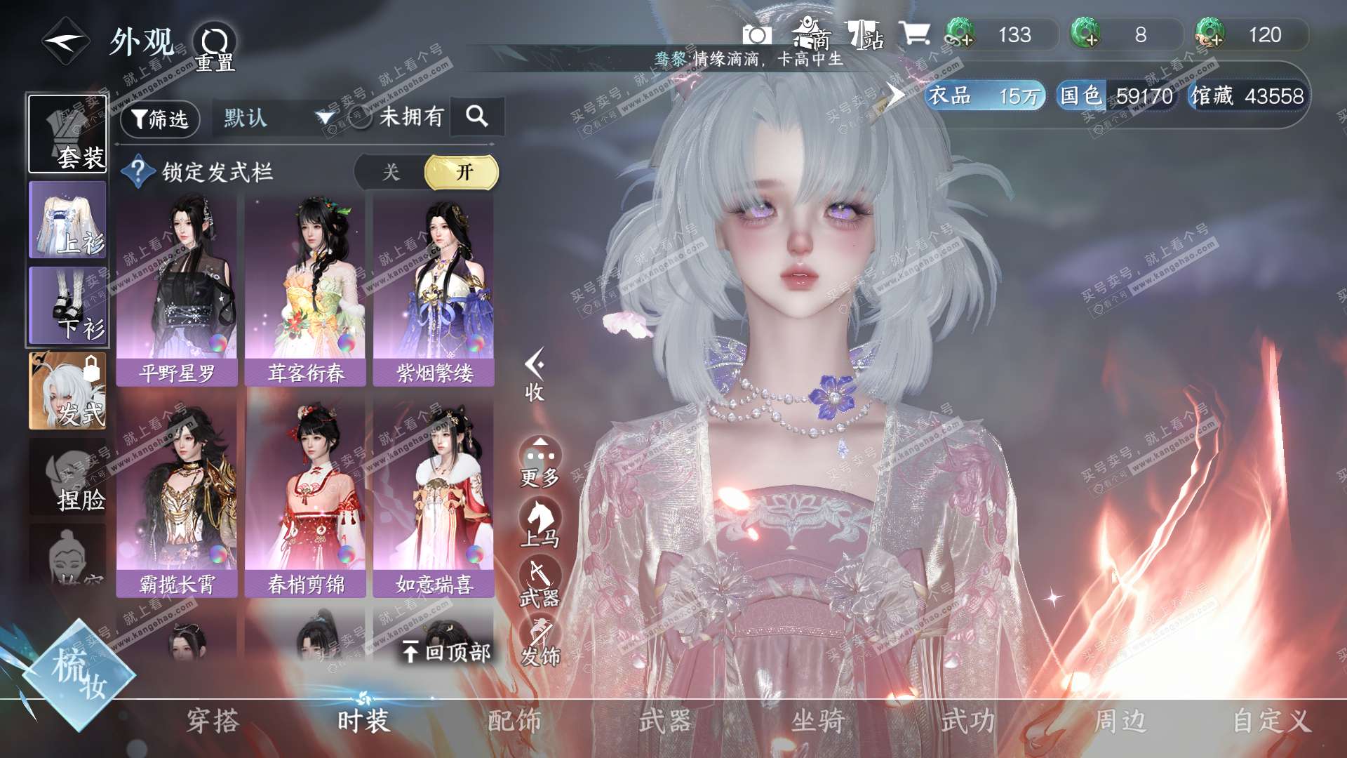NSH317682逆水寒手游账号详情图16