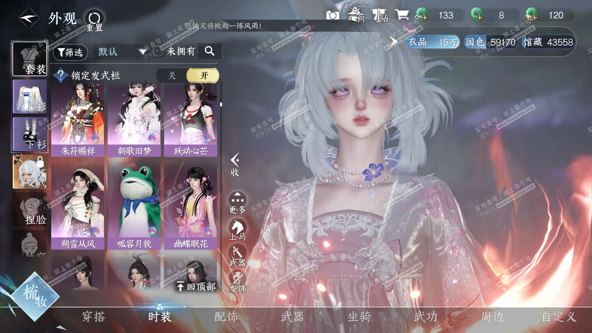 NSH317682逆水寒手游账号详情图10
