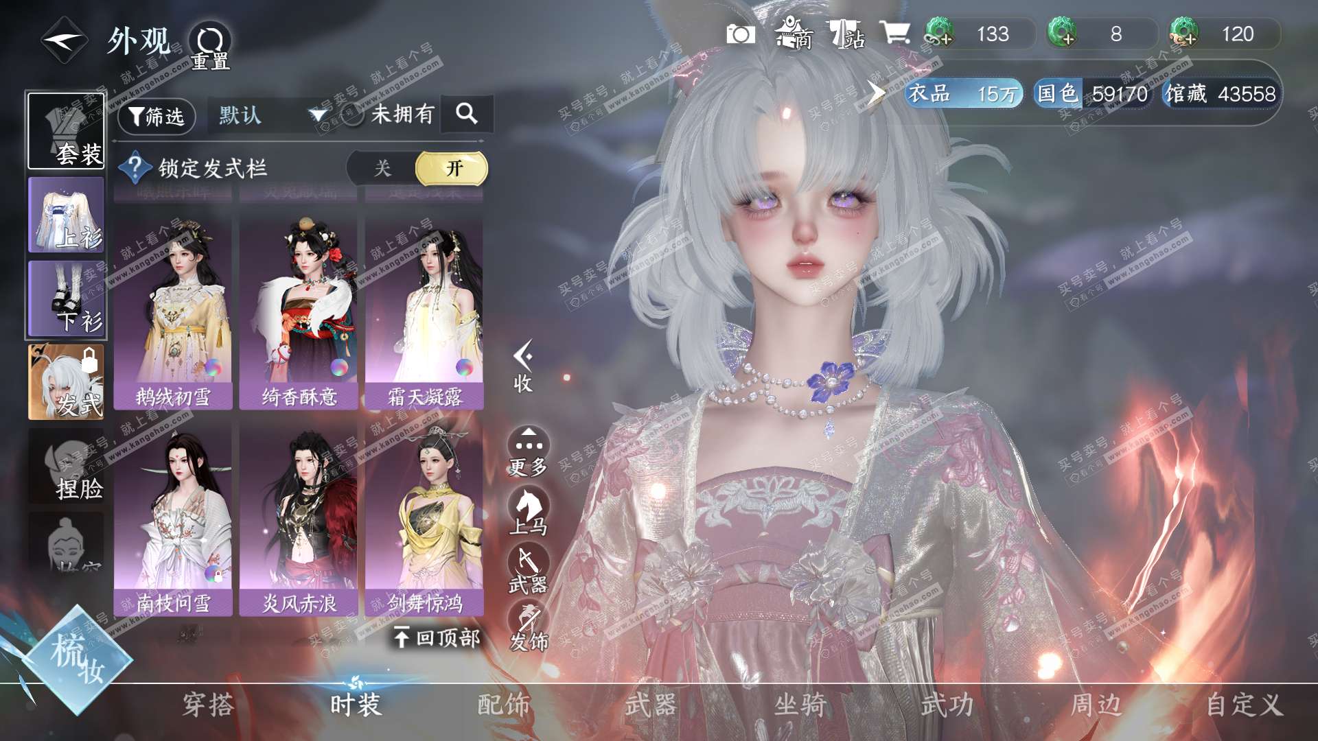 NSH317682逆水寒手游账号详情图20