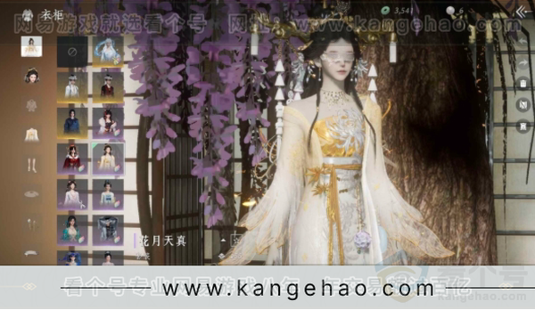 燕云十六声账号官服武林造诣2.8鹅；套装：沧海龙吟，九间当铺，浣溪沙，雪狸儿，蜀戏春；坐骑：疾追豹，飞毛腿；详情看图