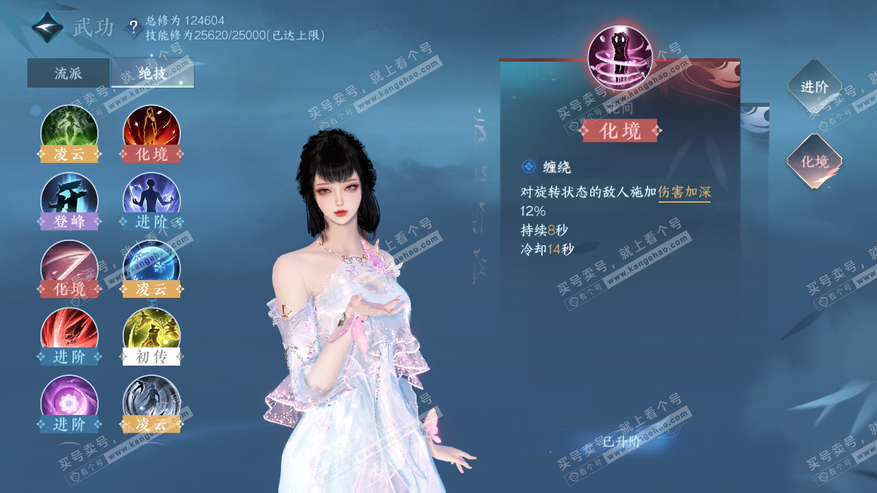 NSH317685逆水寒手游账号详情图20 NSH317685逆水寒手游账号详情图20