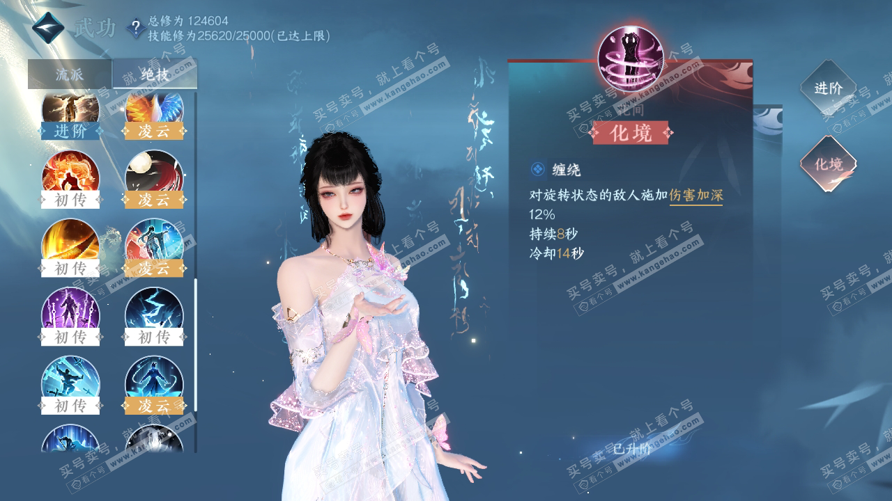 NSH317685逆水寒手游账号详情图21 NSH317685逆水寒手游账号详情图21