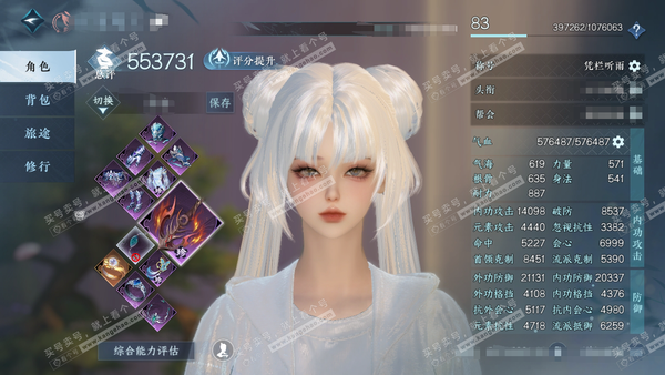 逆水寒手游账号踏北尘瑶光听雪官服瑶光听雪 女素问 评分55.3w 累充凭栏 一套288自选 铜钱435w 衣品15w 国色2.9w 馆藏3.3w 总计9天赏 7颗已用天赏+1个绑定未用+1可交易未用【副本发】紫宿-星落-白...