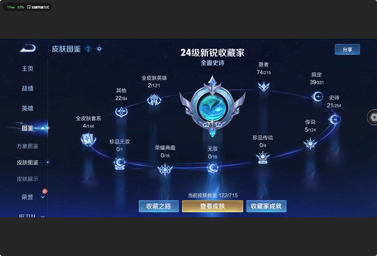WZ3197533王者荣耀账号详情图6 WZ3197533王者荣耀账号详情图6