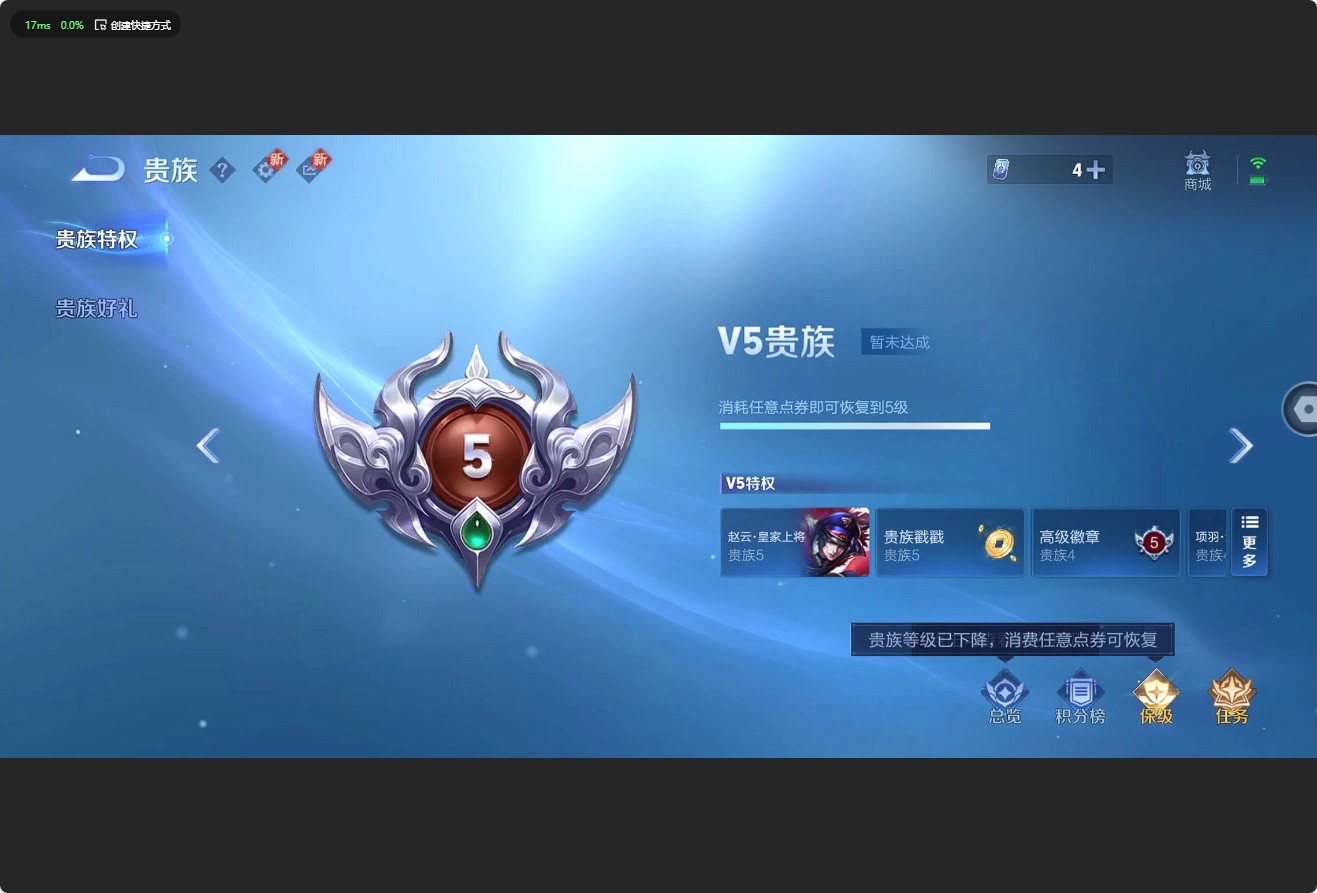 WZ3197533王者荣耀账号详情图8 WZ3197533王者荣耀账号详情图8