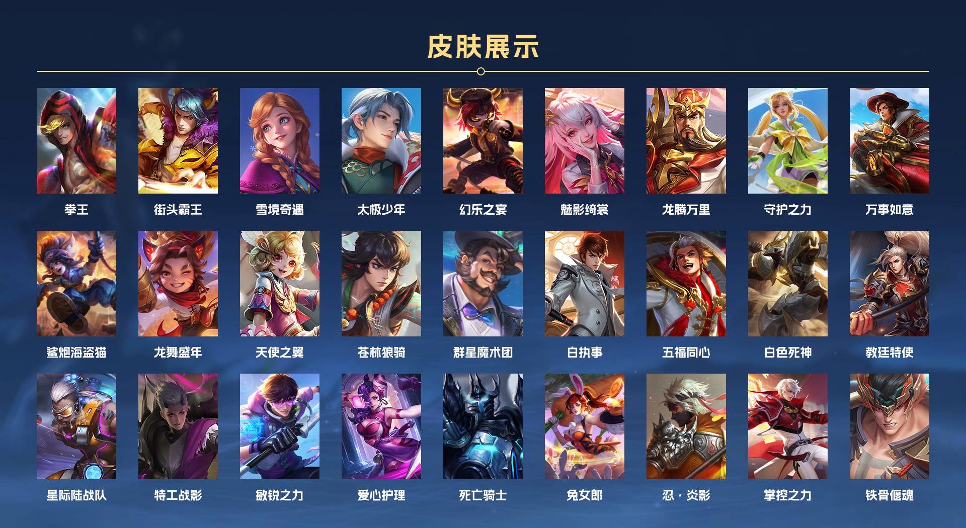 WZ3197533王者荣耀账号详情图3 WZ3197533王者荣耀账号详情图3