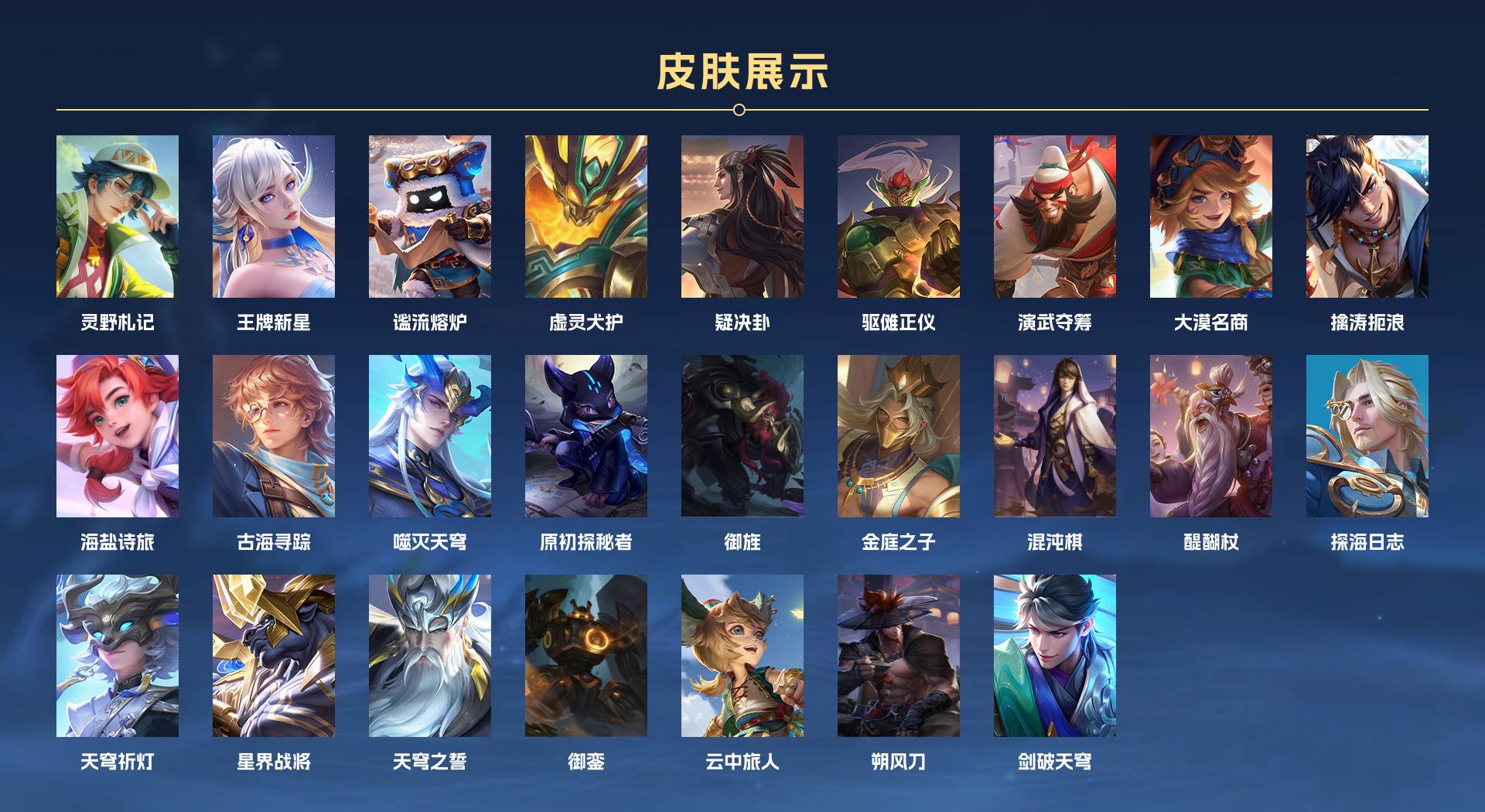 WZ3197533王者荣耀账号详情图4 WZ3197533王者荣耀账号详情图4
