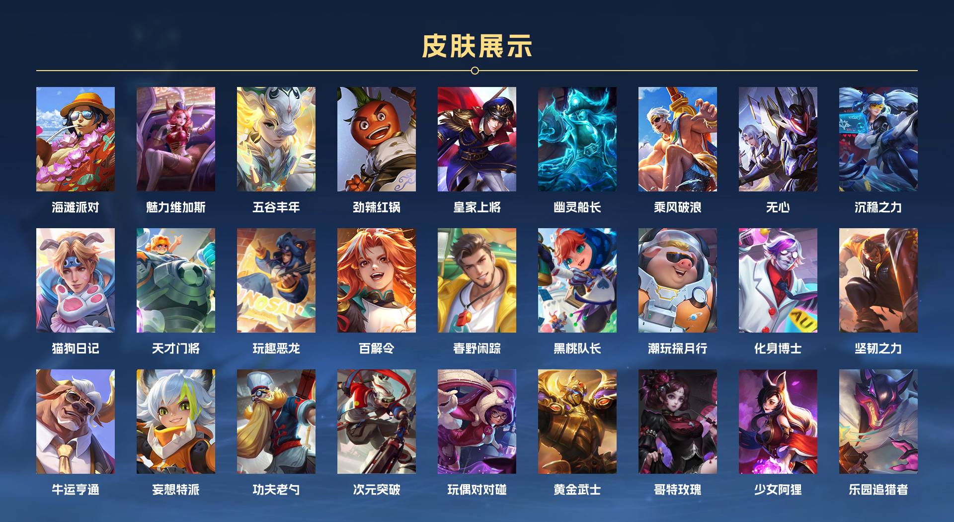 WZ3197533王者荣耀账号详情图2 WZ3197533王者荣耀账号详情图2