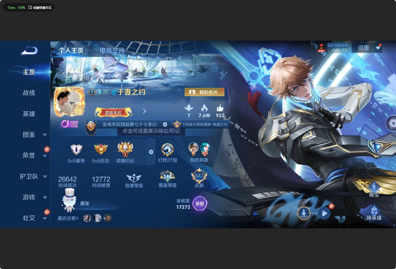 WZ3197564王者荣耀账号详情图19