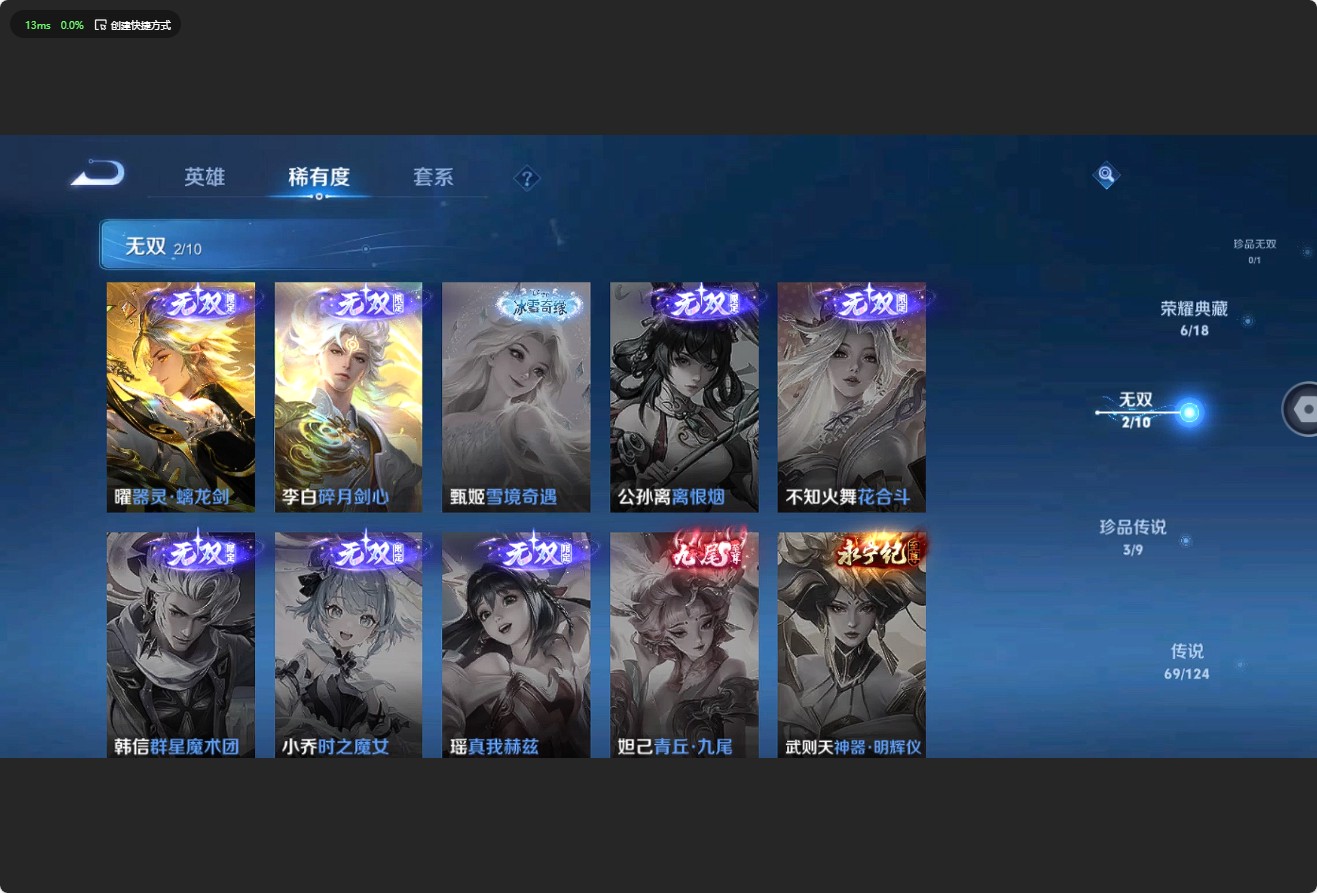 WZ3197564王者荣耀账号详情图22