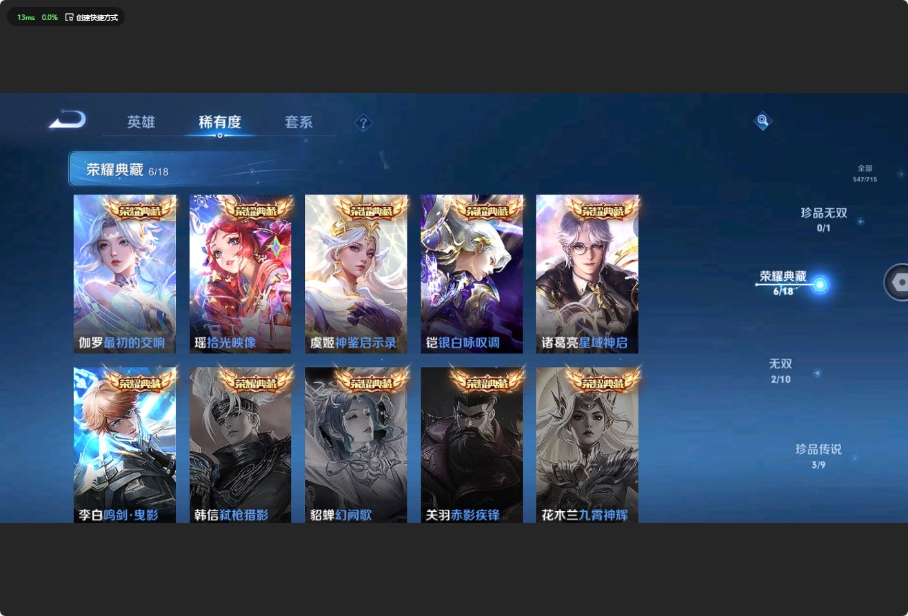 WZ3197564王者荣耀账号详情图21