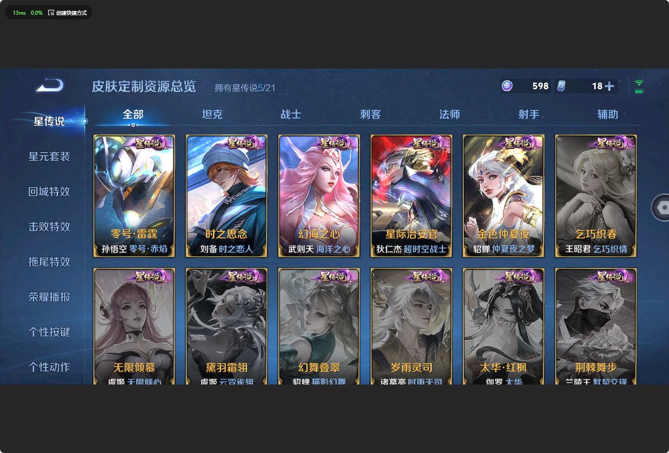 WZ3197564王者荣耀账号详情图24