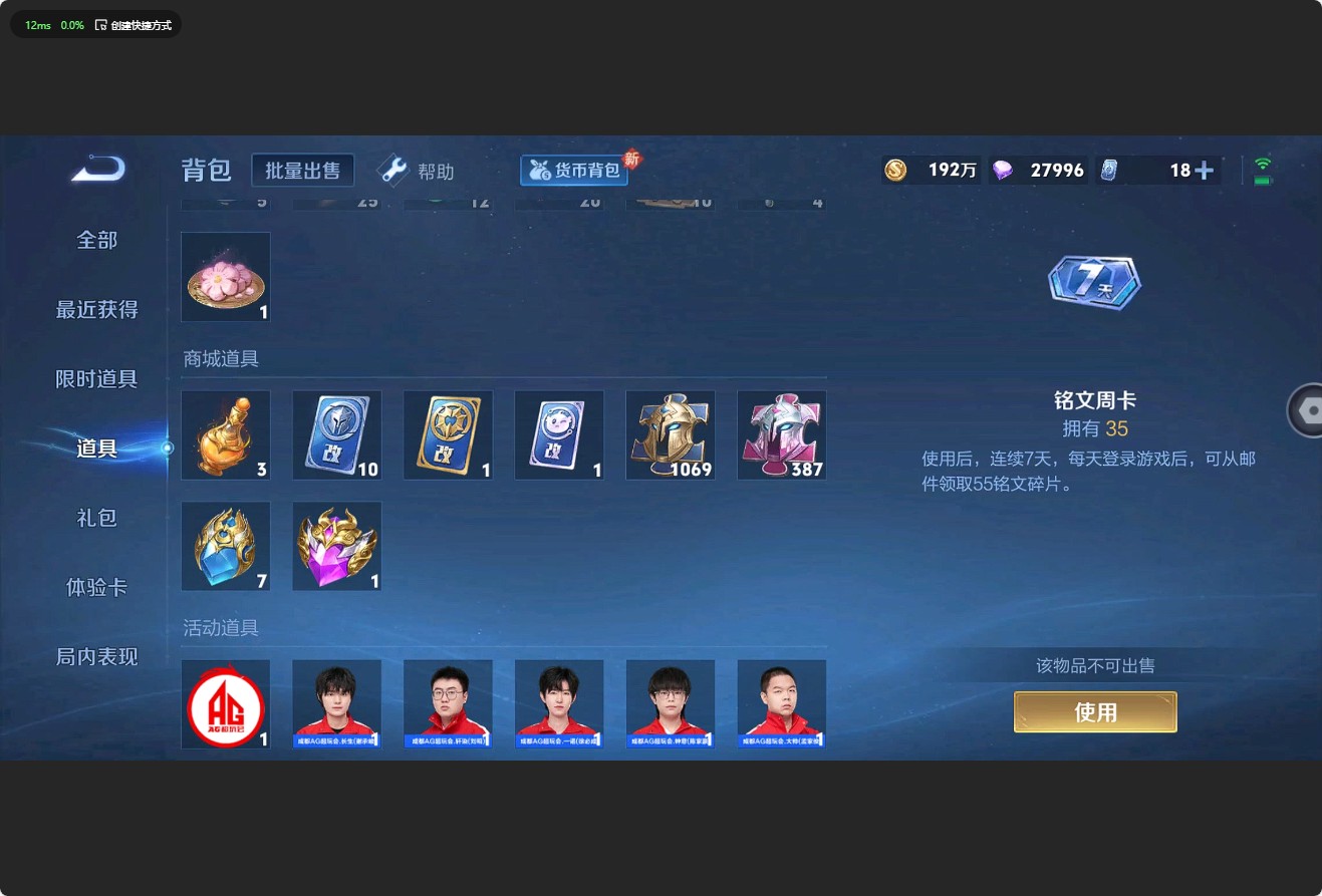 WZ3197564王者荣耀账号详情图25