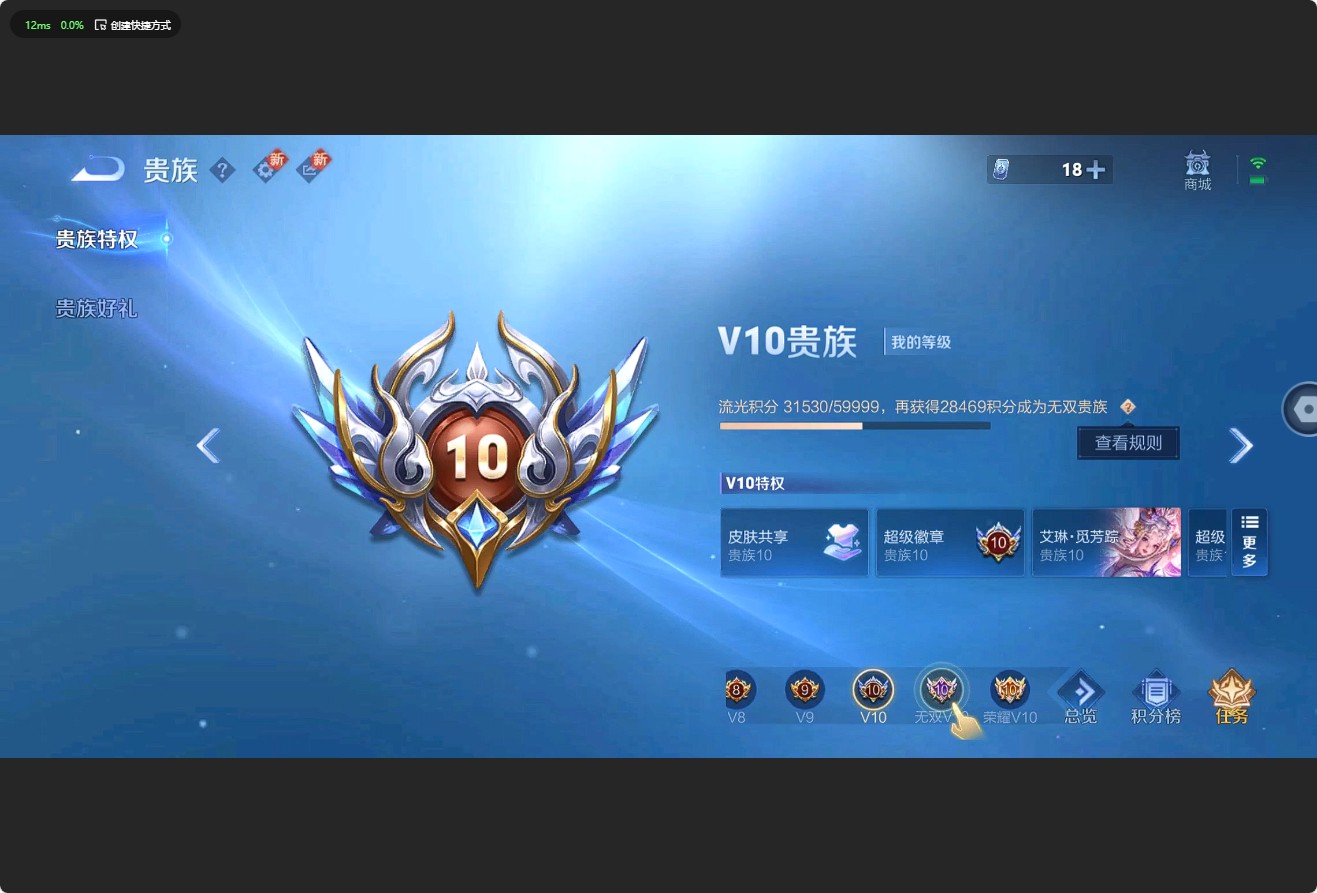 WZ3197564王者荣耀账号详情图26