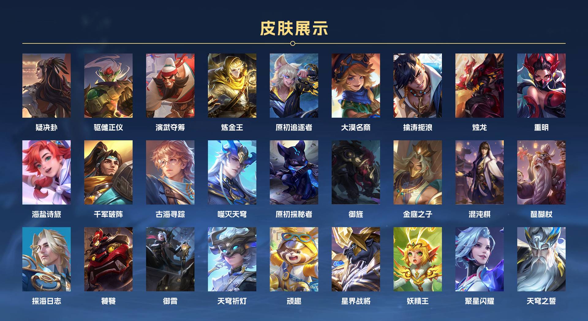 WZ3197564王者荣耀账号详情图17