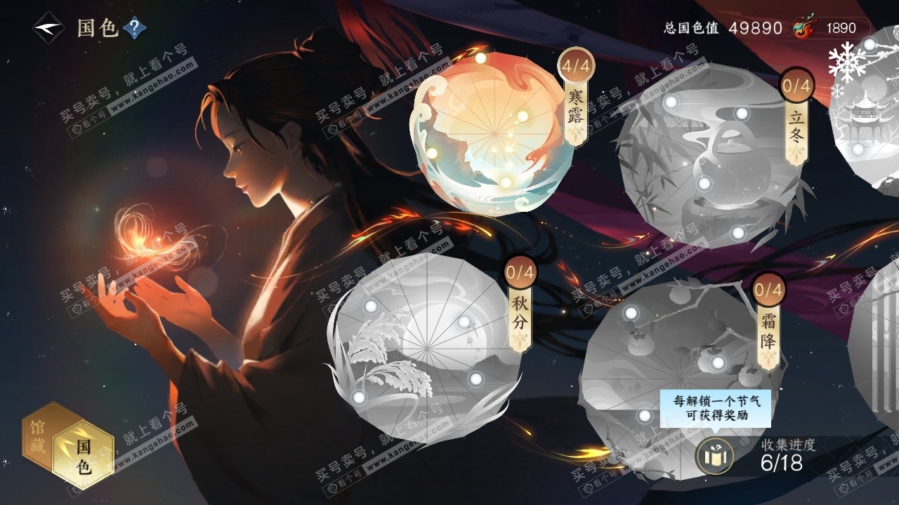NSH317686逆水寒手游账号详情图23 NSH317686逆水寒手游账号详情图23