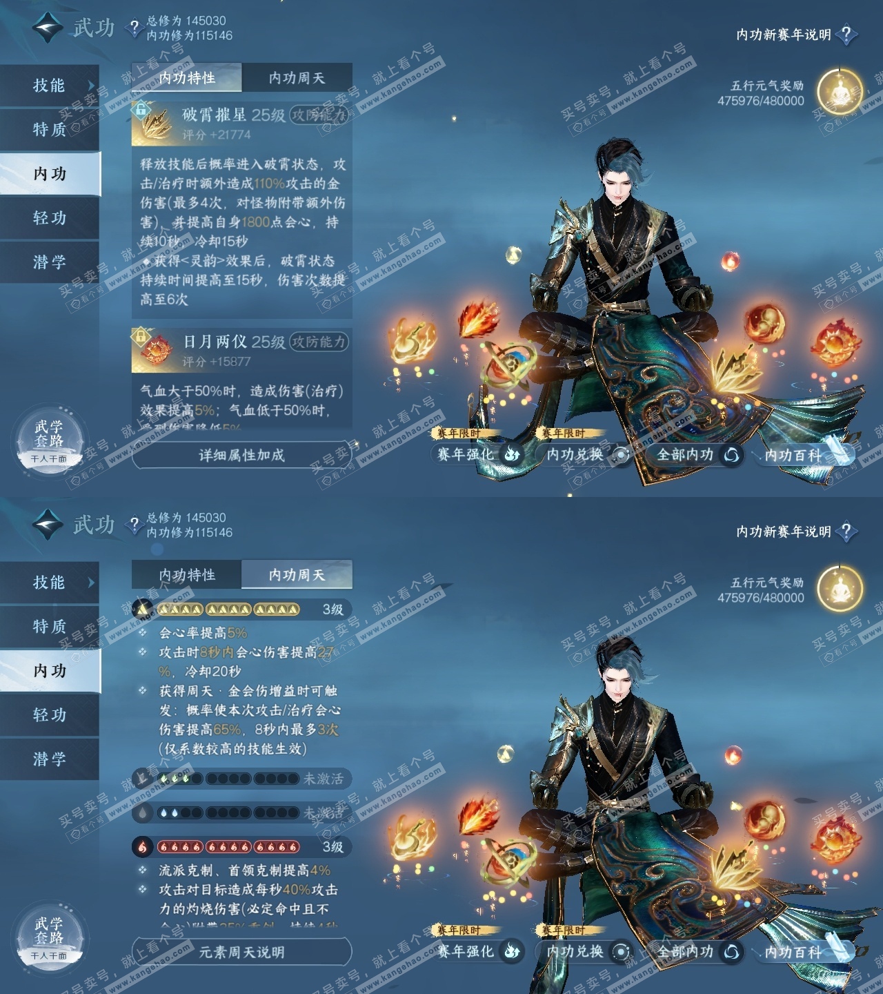 NSH317686逆水寒手游账号详情图30 NSH317686逆水寒手游账号详情图30