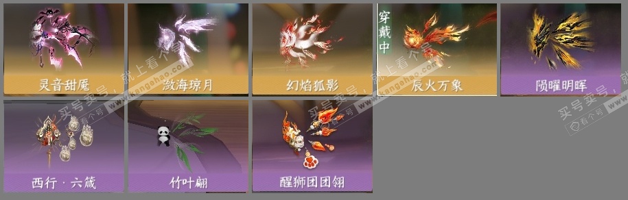 NSH317686逆水寒手游账号详情图4 NSH317686逆水寒手游账号详情图4