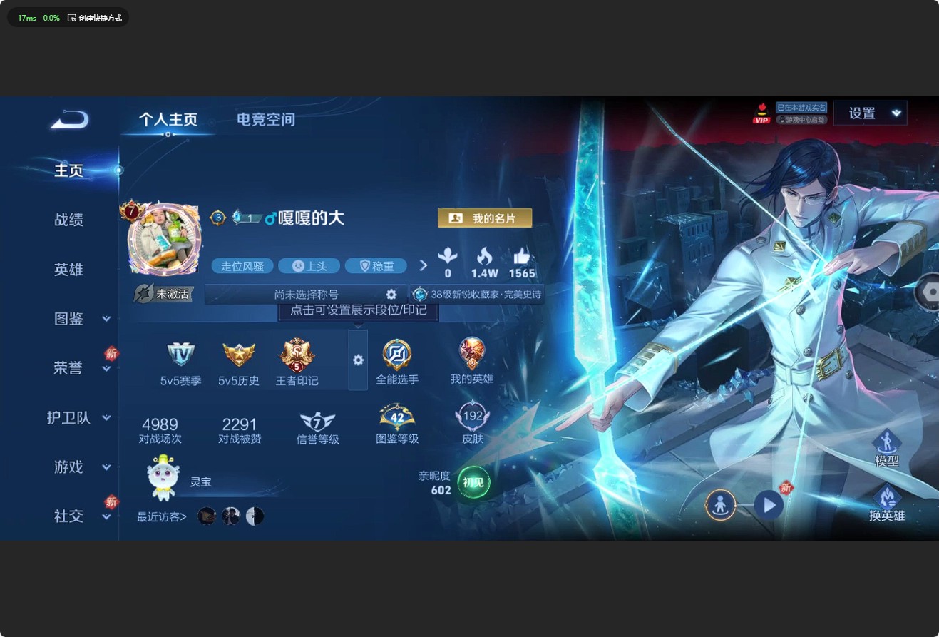 WZ3197599王者荣耀账号详情图8 WZ3197599王者荣耀账号详情图8