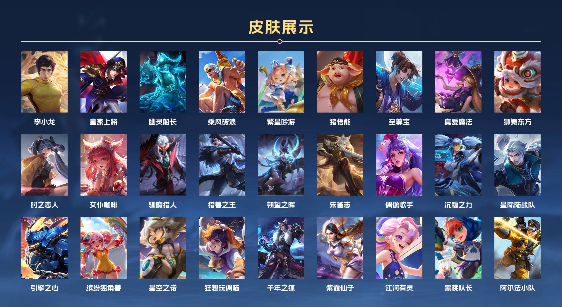 WZ3197599王者荣耀账号详情图3 WZ3197599王者荣耀账号详情图3