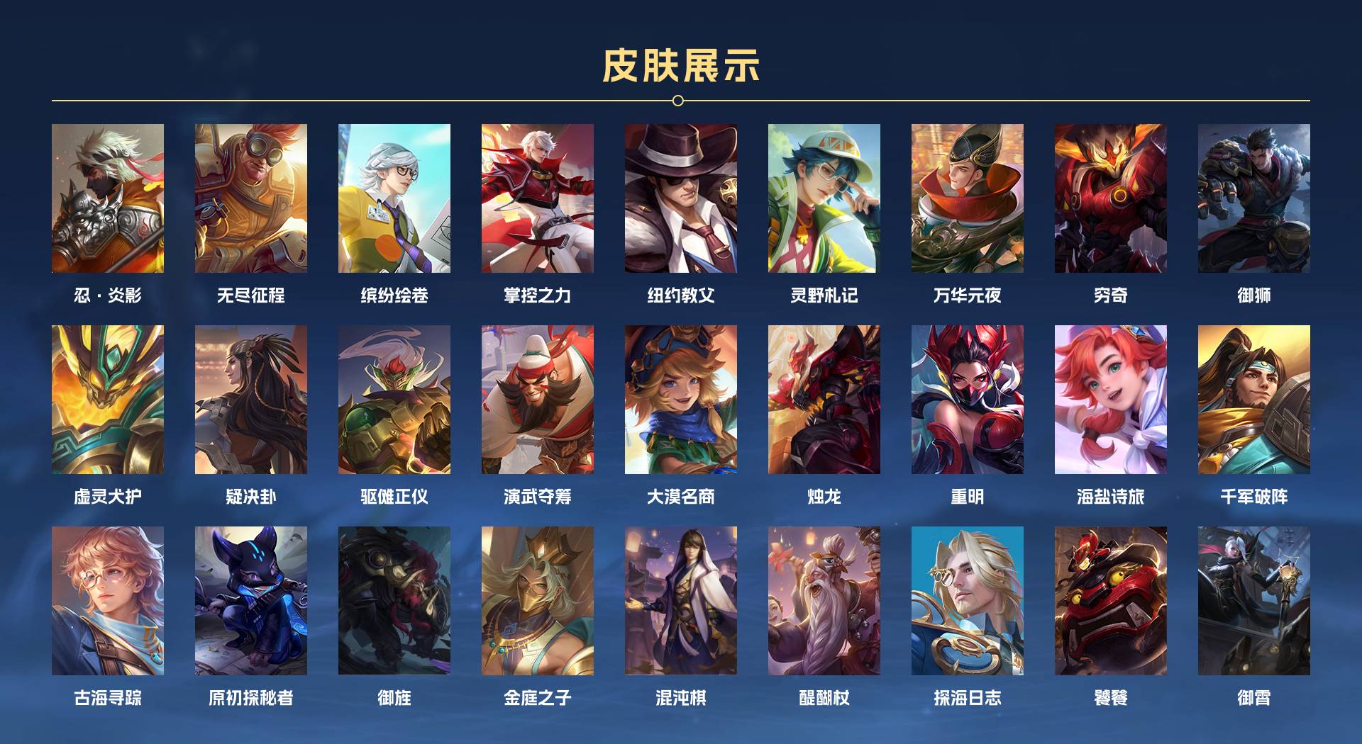 WZ3197599王者荣耀账号详情图6 WZ3197599王者荣耀账号详情图6