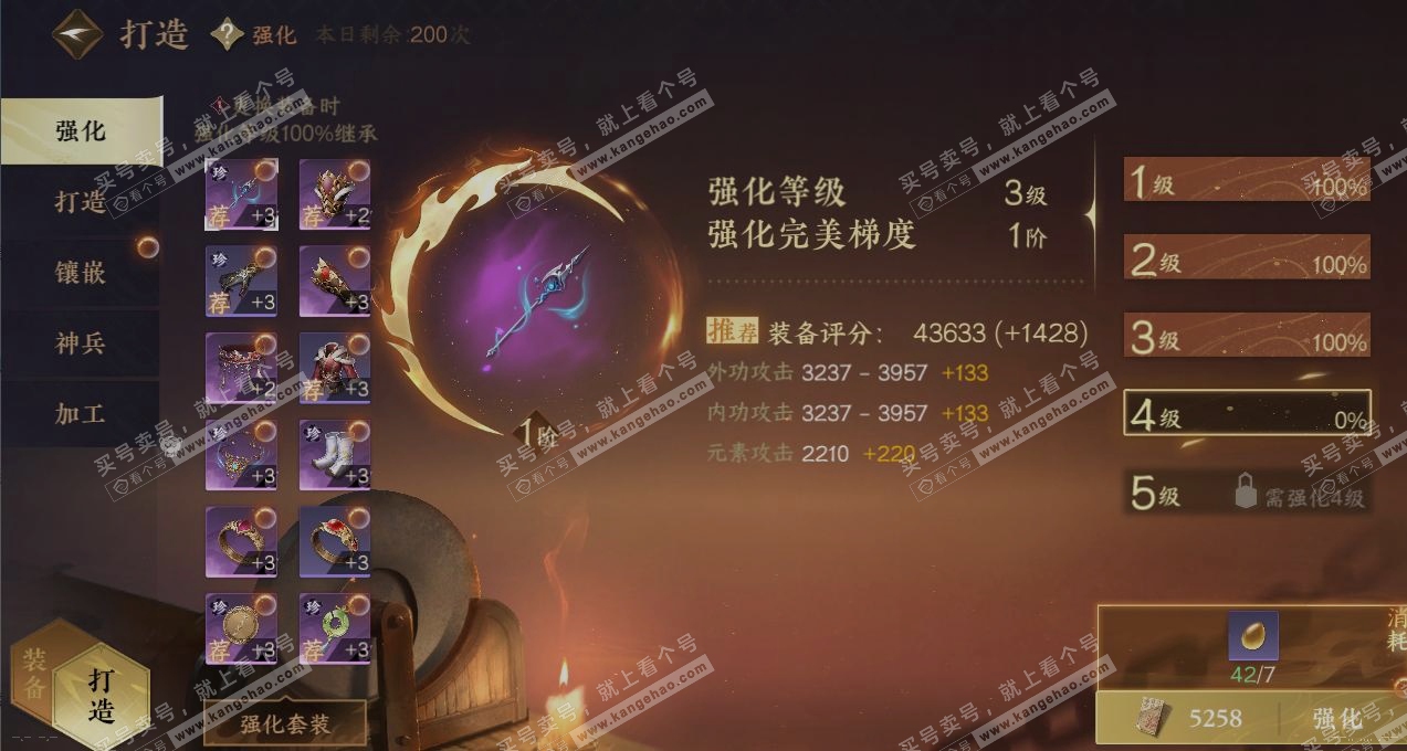 NSH317688逆水寒手游账号详情图7