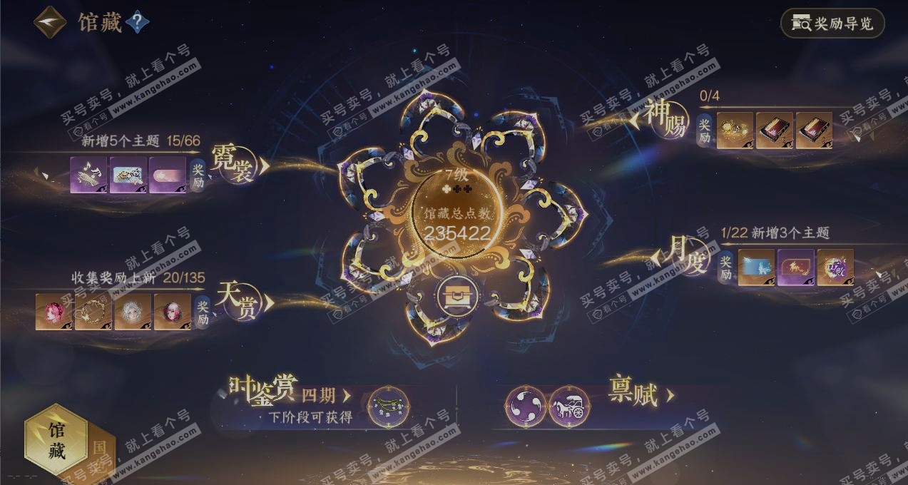 NSH317688逆水寒手游账号详情图10