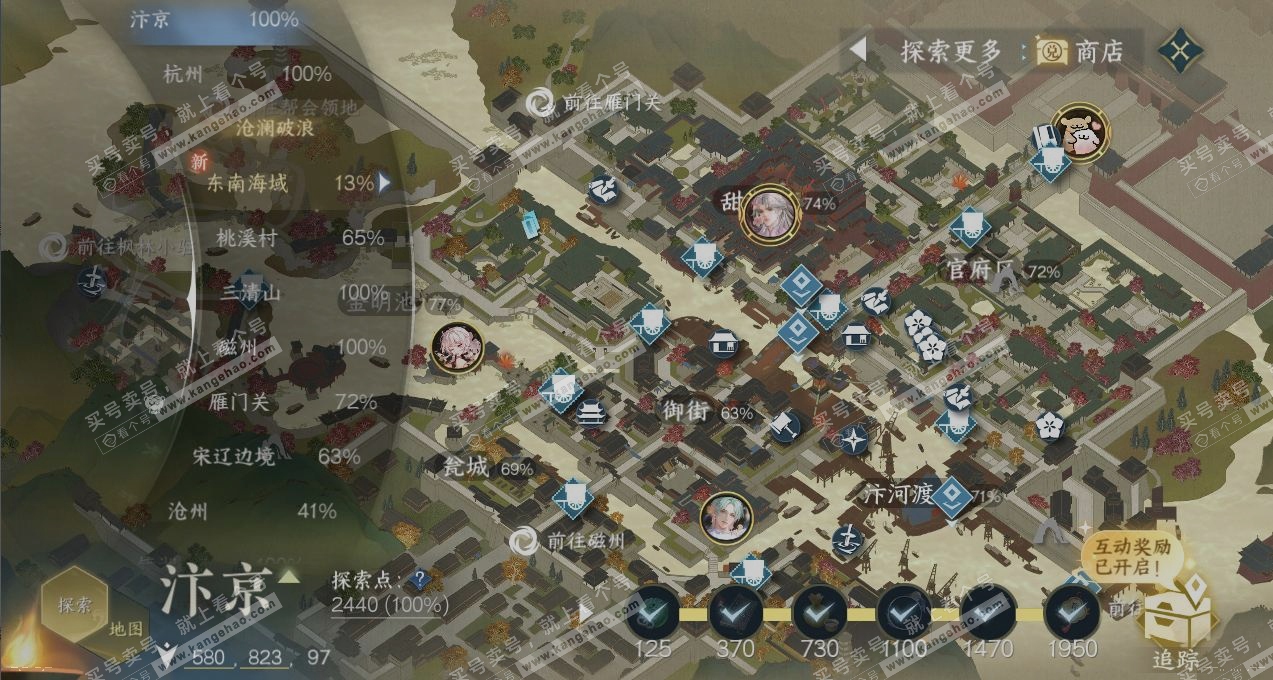 NSH317688逆水寒手游账号详情图16