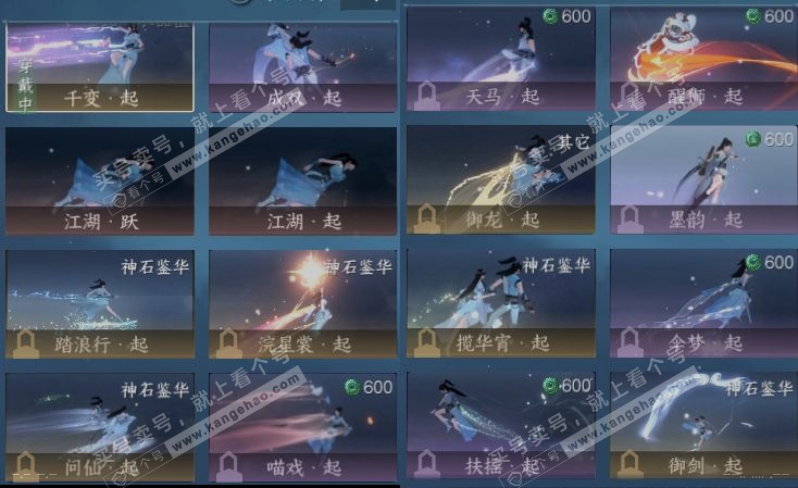 NSH317688逆水寒手游账号详情图20