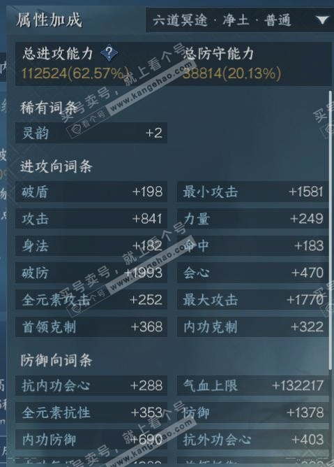 NSH317688逆水寒手游账号详情图19