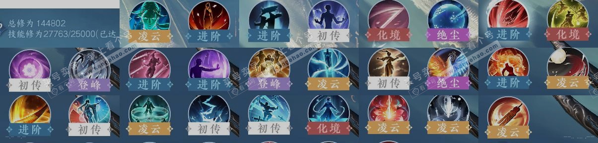 NSH317688逆水寒手游账号详情图15