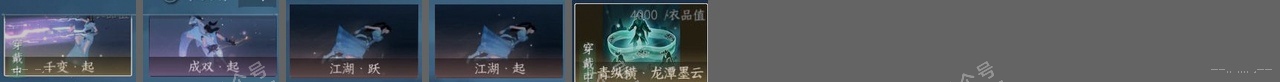 NSH317688逆水寒手游账号详情图25