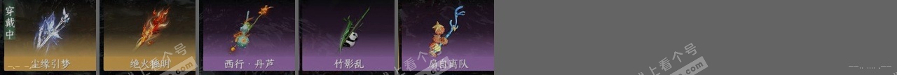 NSH317688逆水寒手游账号详情图26